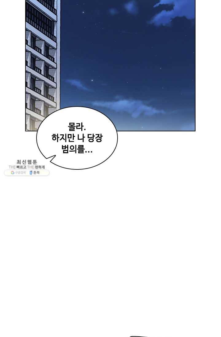짐승같은 스캔들 62화 13