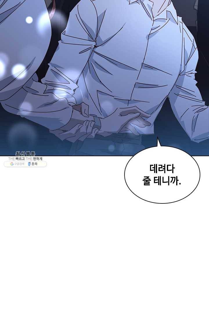 짐승같은 스캔들 62화 16