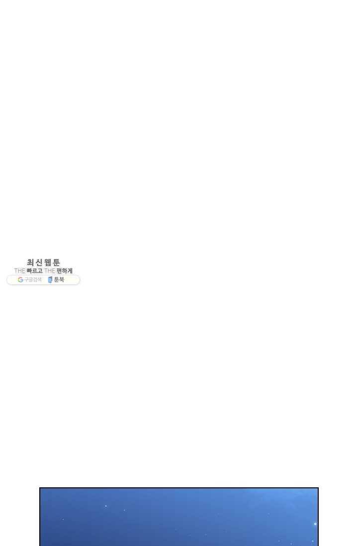 짐승같은 스캔들 62화 17