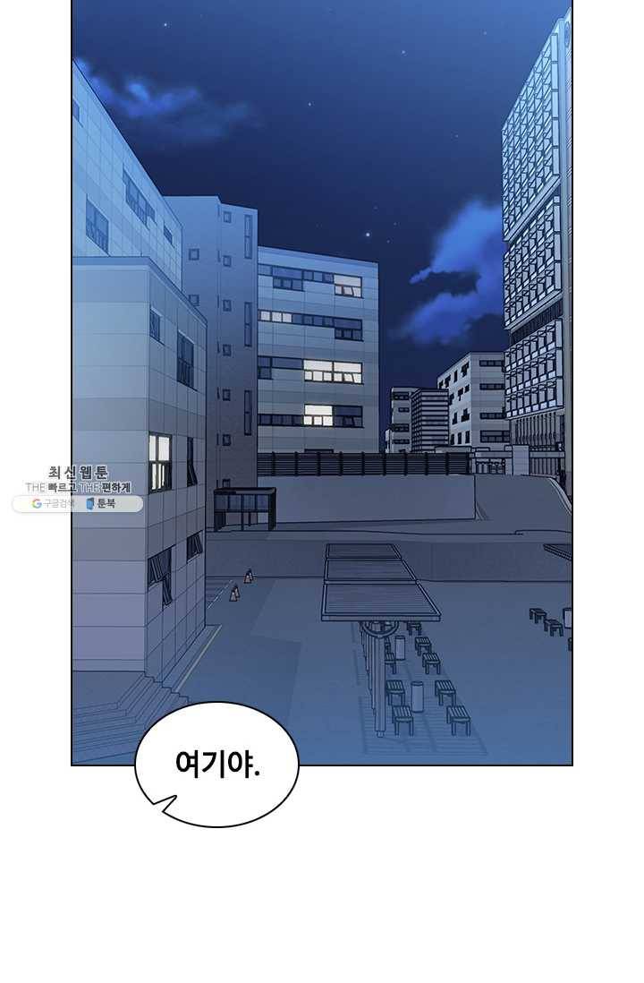 짐승같은 스캔들 62화 18