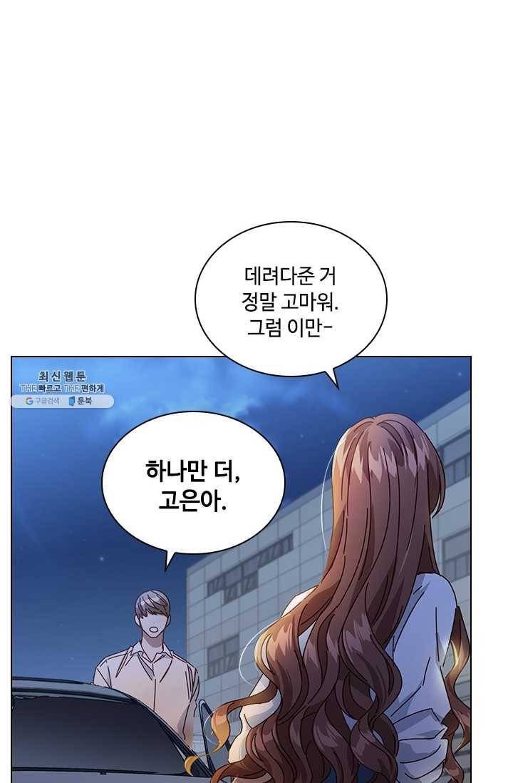 짐승같은 스캔들 62화 19