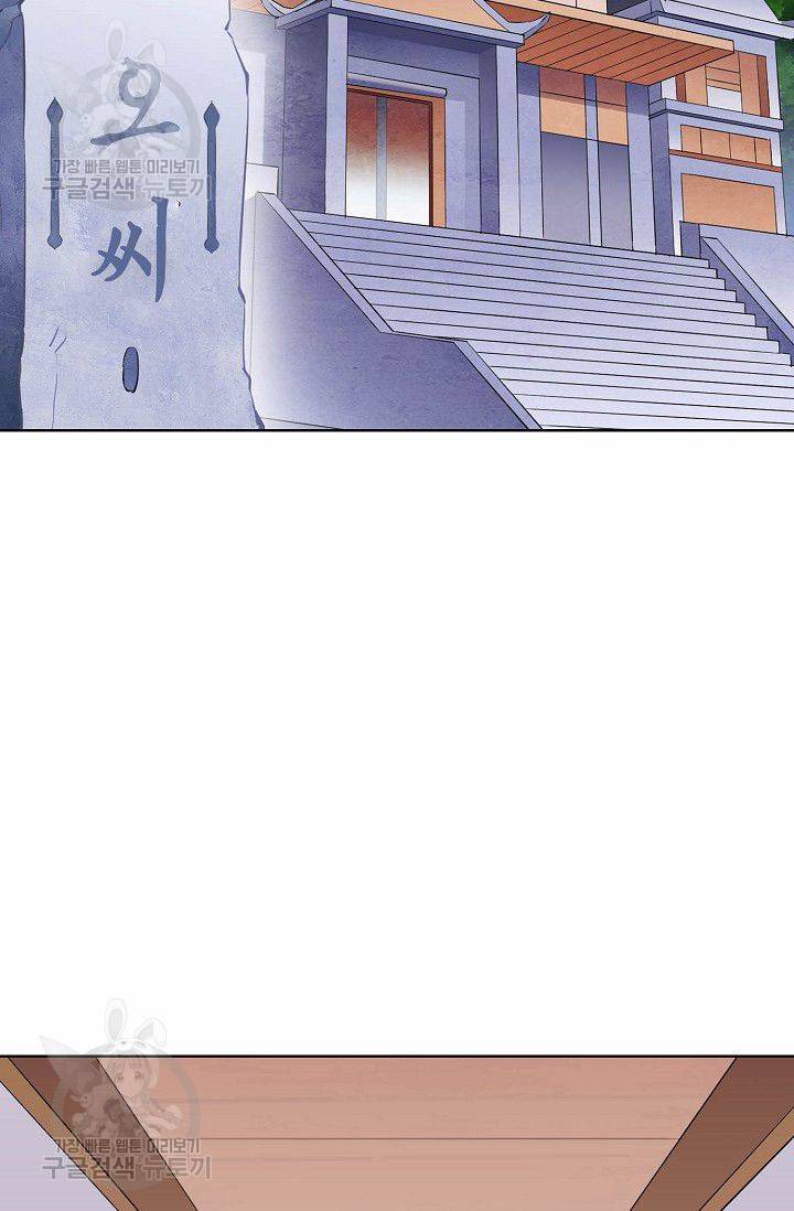 무도독존 103화 4