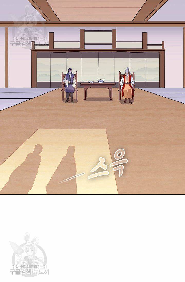 무도독존 103화 5