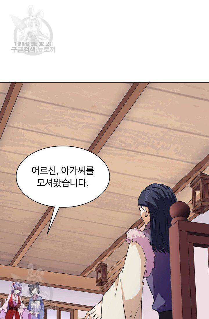 무도독존 103화 6