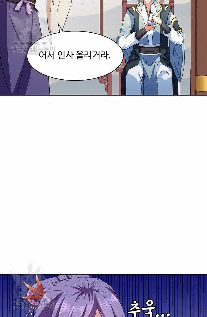 무도독존 103화 8