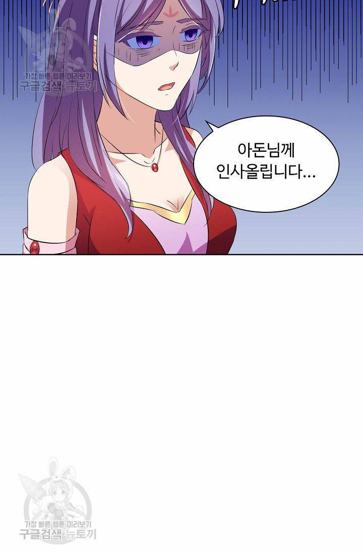 무도독존 103화 9