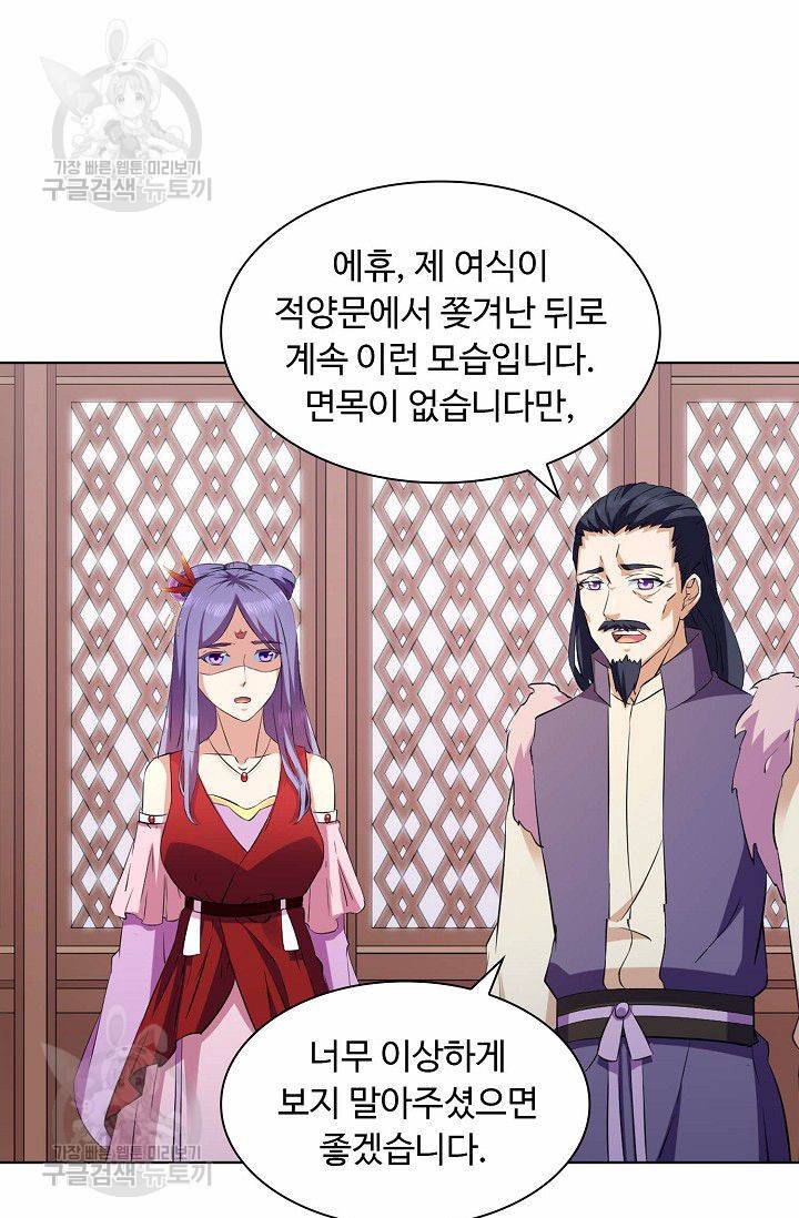무도독존 103화 11