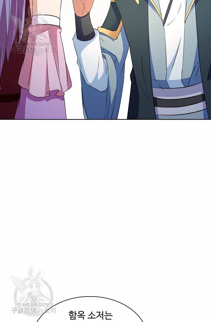 무도독존 103화 13