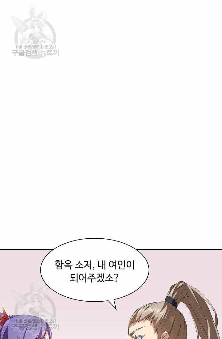 무도독존 103화 15