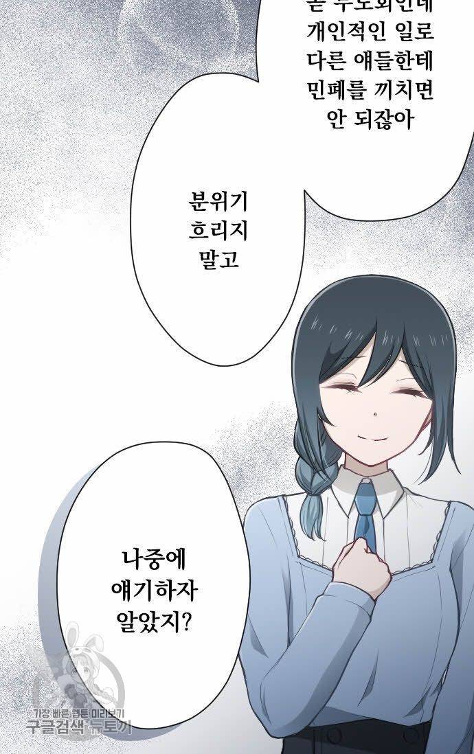 왕자 따위 필요 없어 100화 6