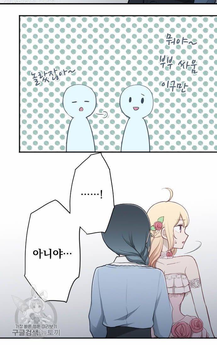 왕자 따위 필요 없어 100화 7