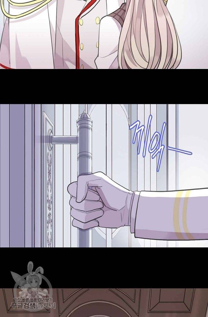 달콤한 종속 : 뱀파이어와 키스를 121화 4