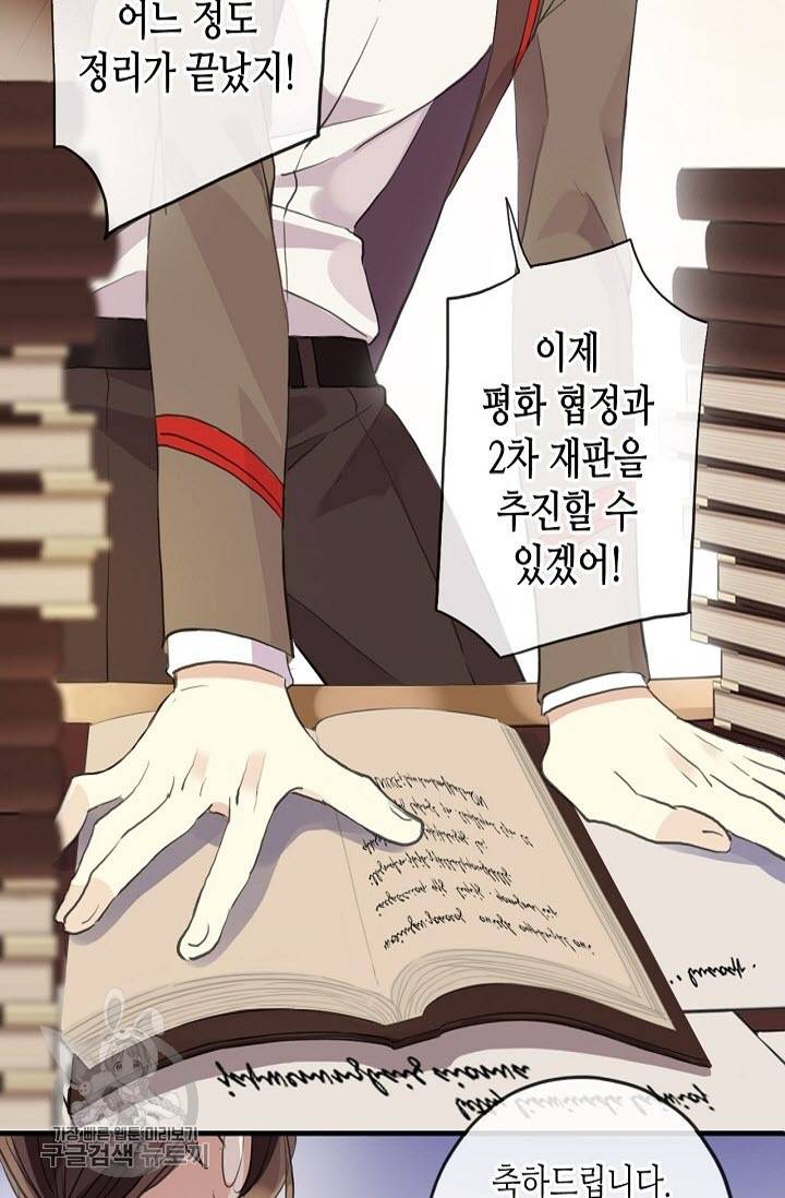 달콤한 종속 : 뱀파이어와 키스를 125화 7
