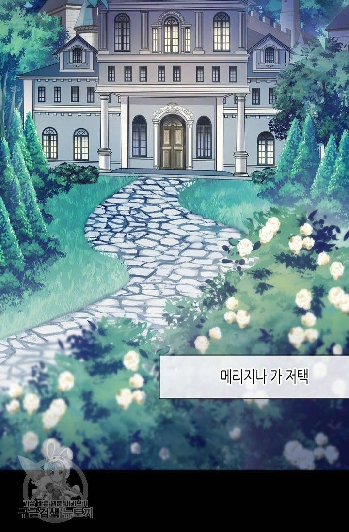 달콤한 종속 : 뱀파이어와 키스를 125화 14