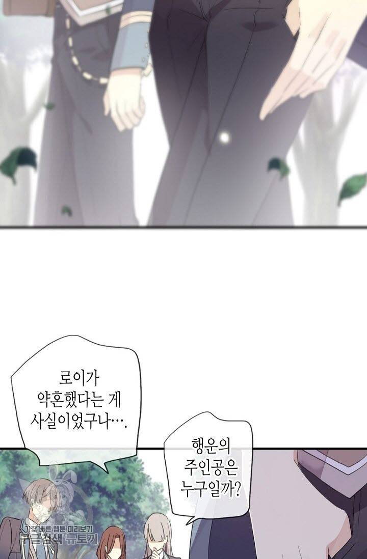 달콤한 종속 : 뱀파이어와 키스를 130화 5