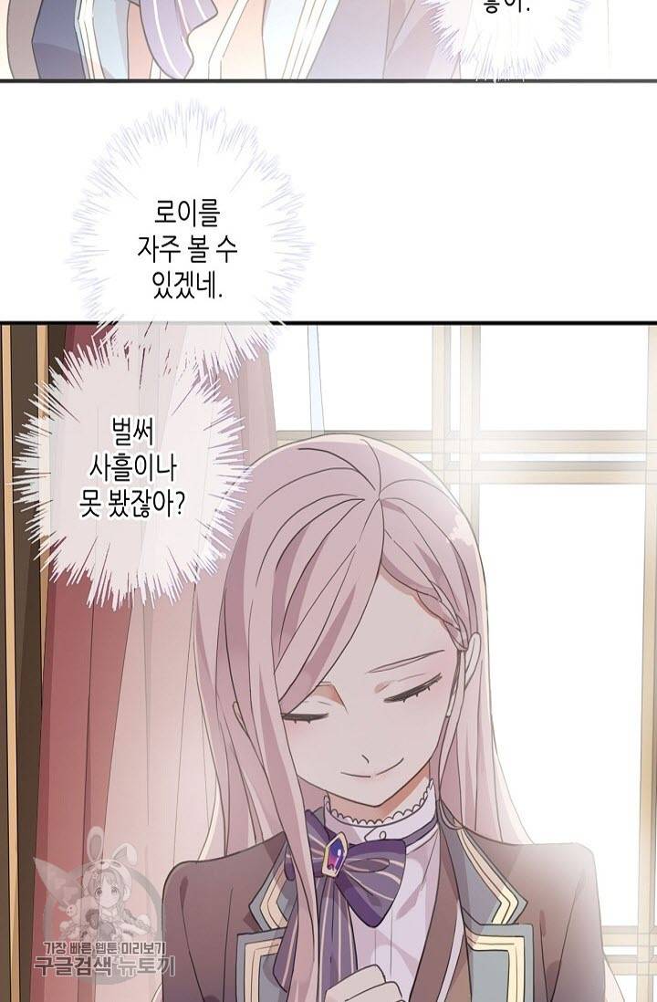달콤한 종속 : 뱀파이어와 키스를 130화 11