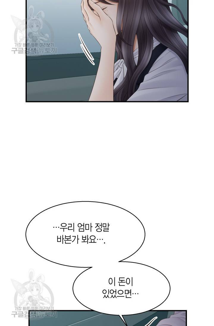 비 내리는 밤 54화 4
