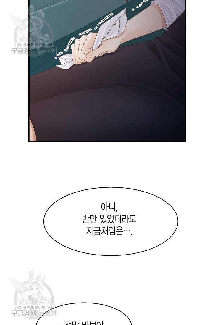 비 내리는 밤 54화 5