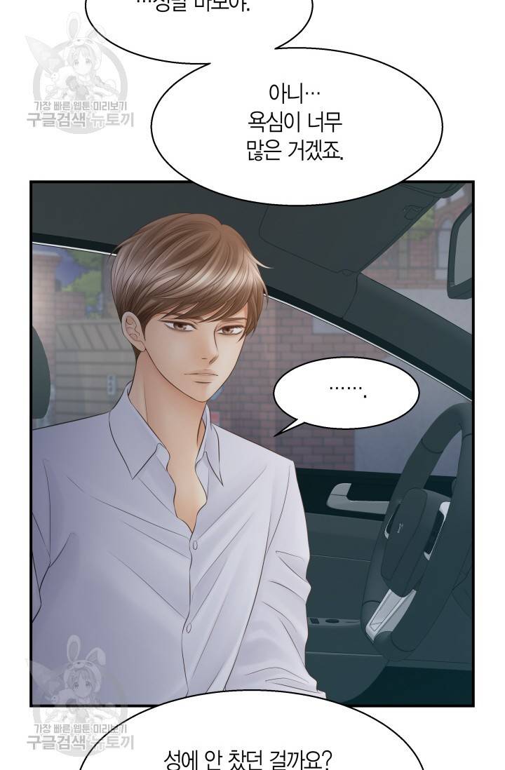 비 내리는 밤 54화 6