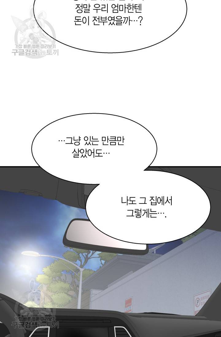 비 내리는 밤 54화 7