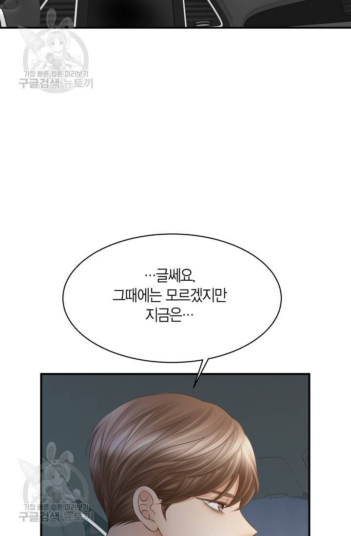 비 내리는 밤 54화 8