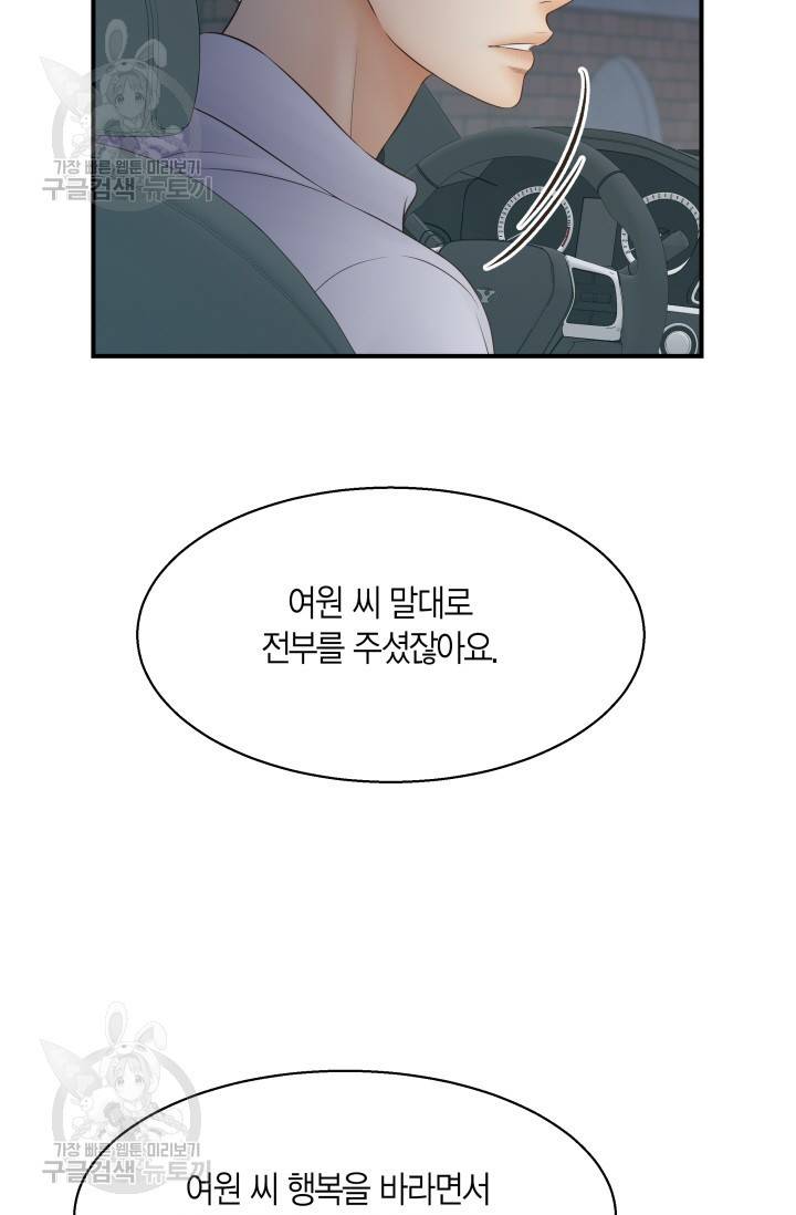비 내리는 밤 54화 9