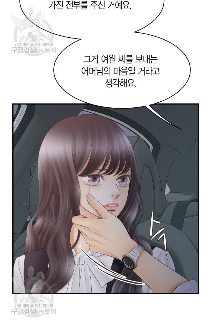 비 내리는 밤 54화 10