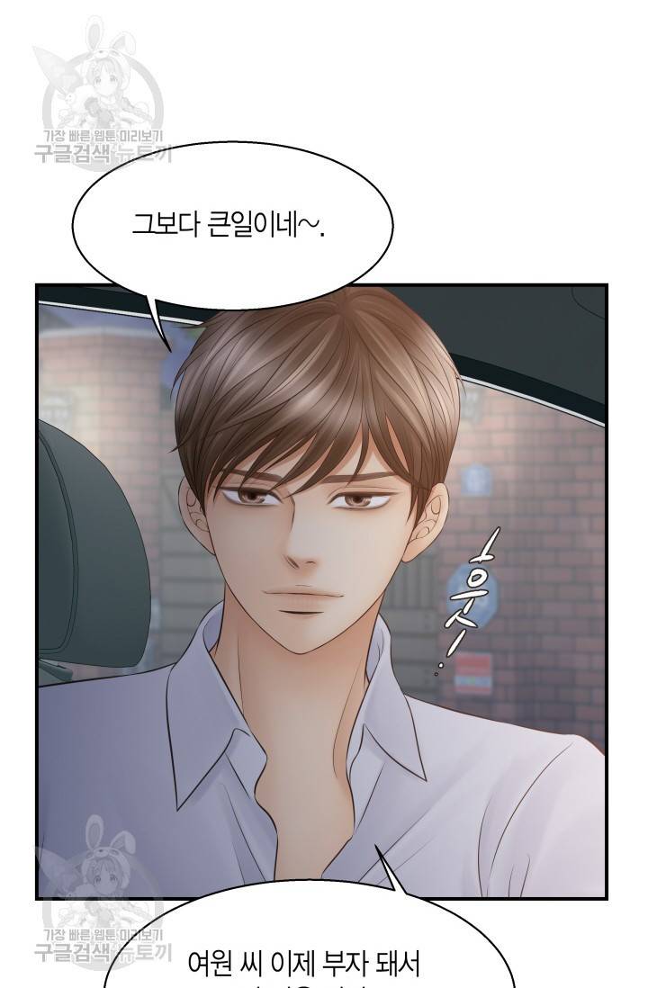 비 내리는 밤 54화 11
