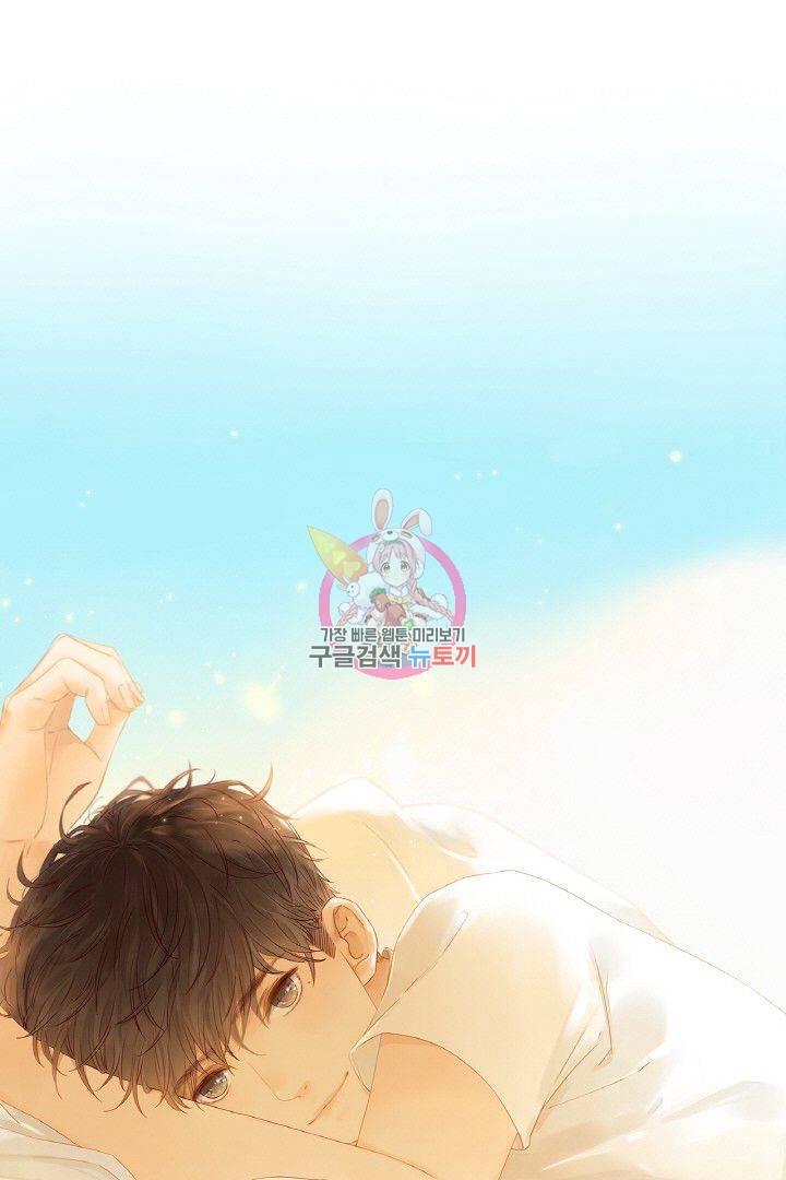 사랑할 수 없는 그녀 71화 1