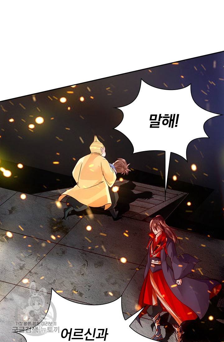 선무제존 52화 2