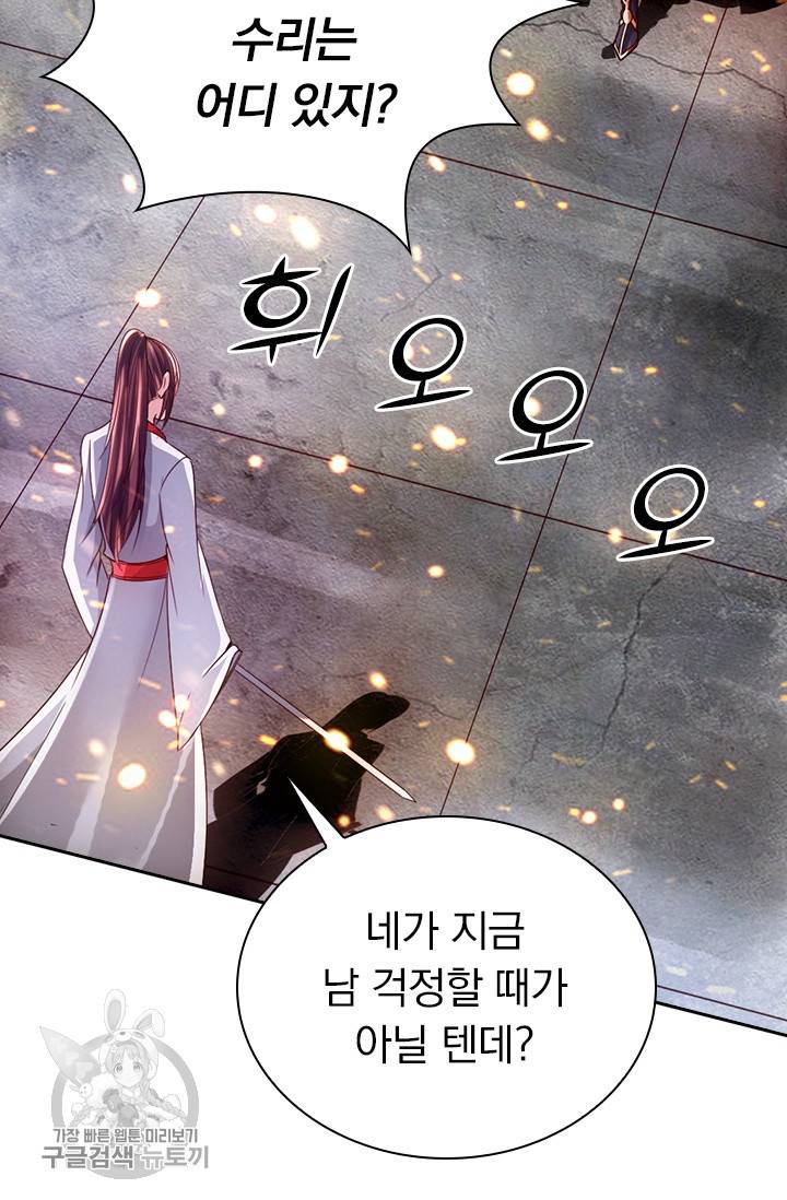 선무제존 52화 3