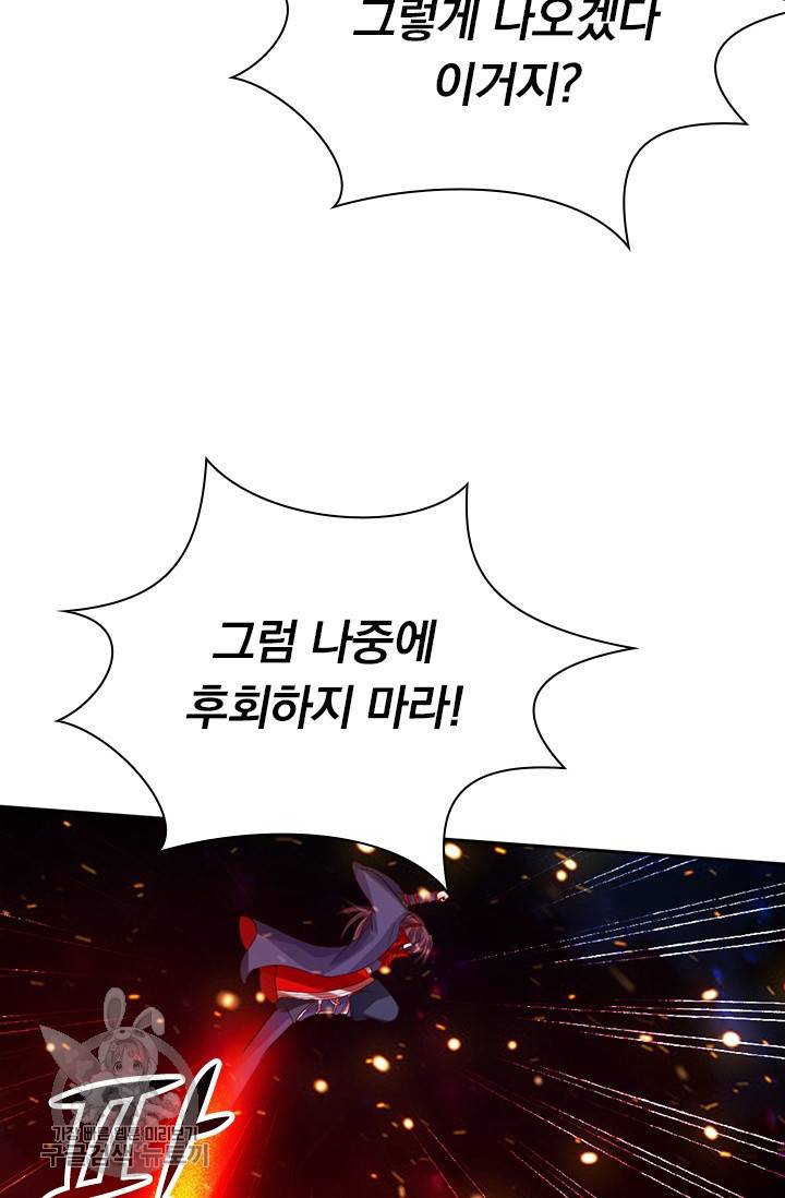 선무제존 52화 5