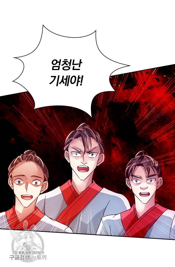 선무제존 52화 7