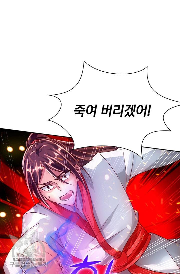 선무제존 52화 8