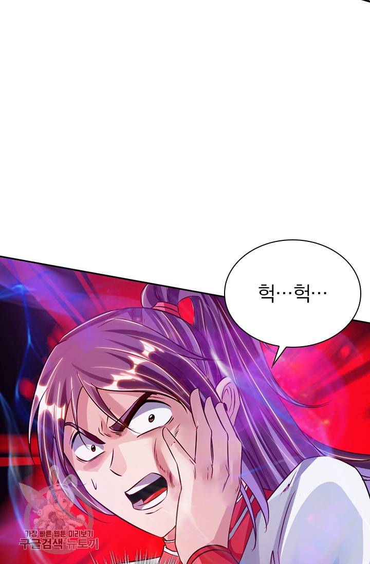 선무제존 52화 13