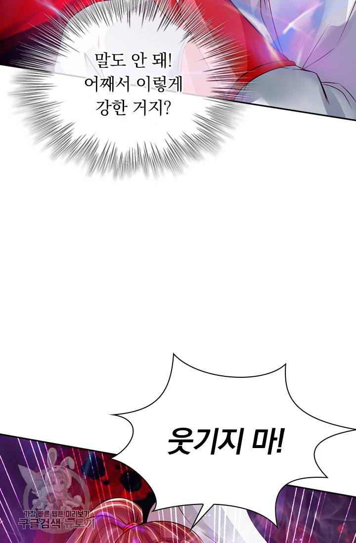 선무제존 52화 14