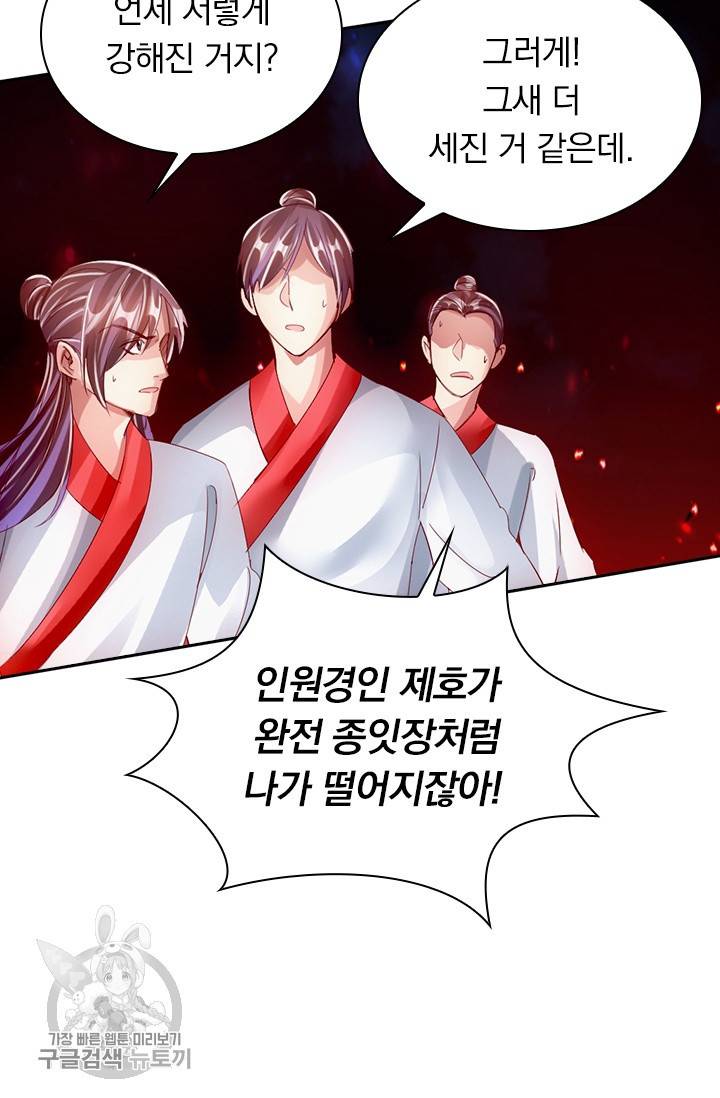 선무제존 52화 19