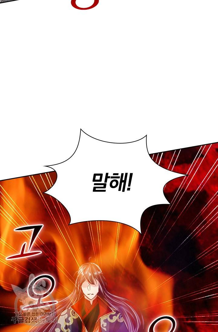 선무제존 52화 21