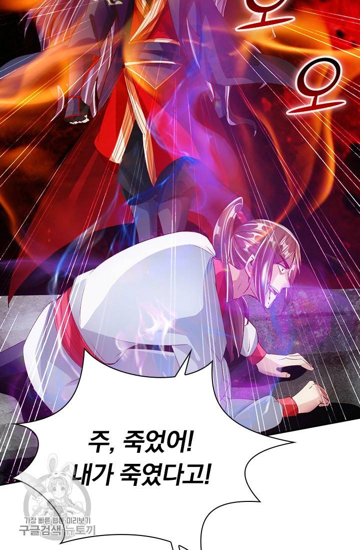 선무제존 52화 22