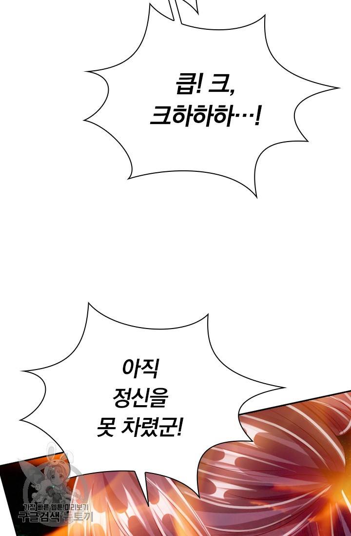 선무제존 52화 23