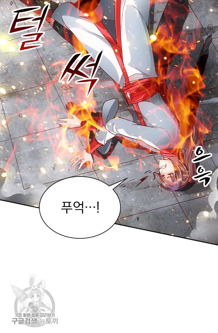 선무제존 52화 30