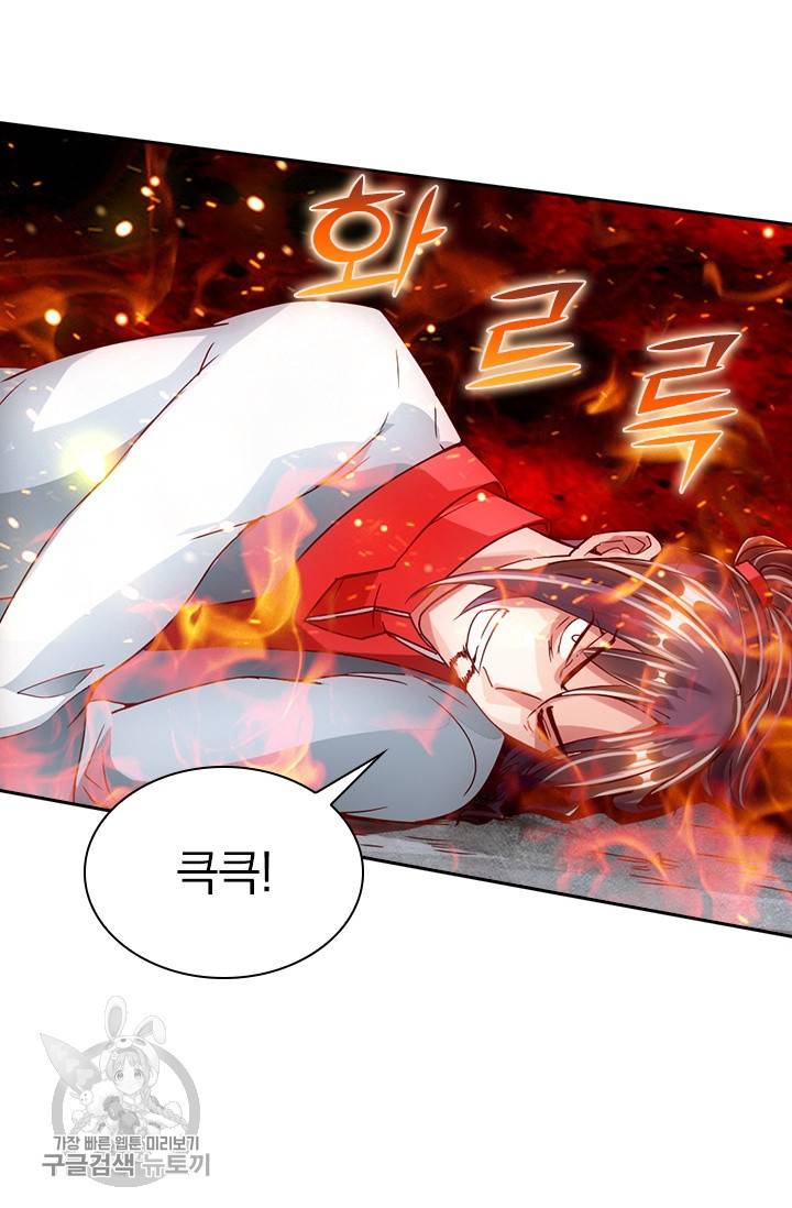 선무제존 52화 31