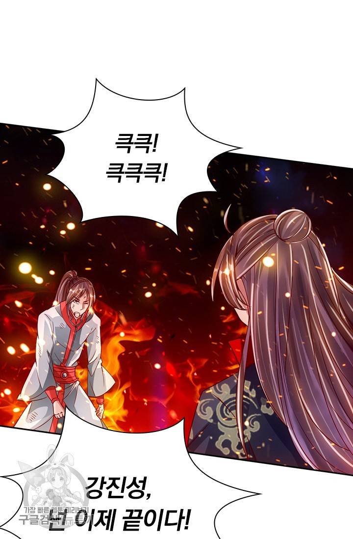선무제존 52화 32