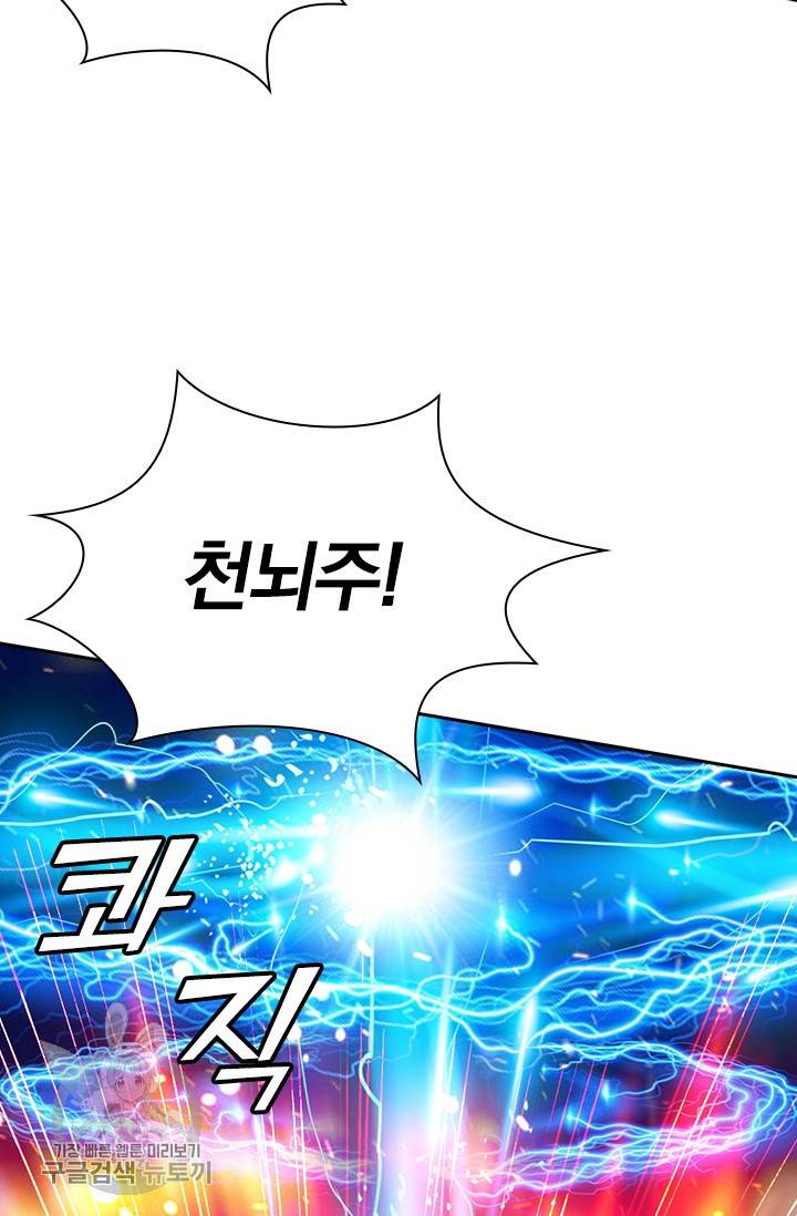 선무제존 52화 34