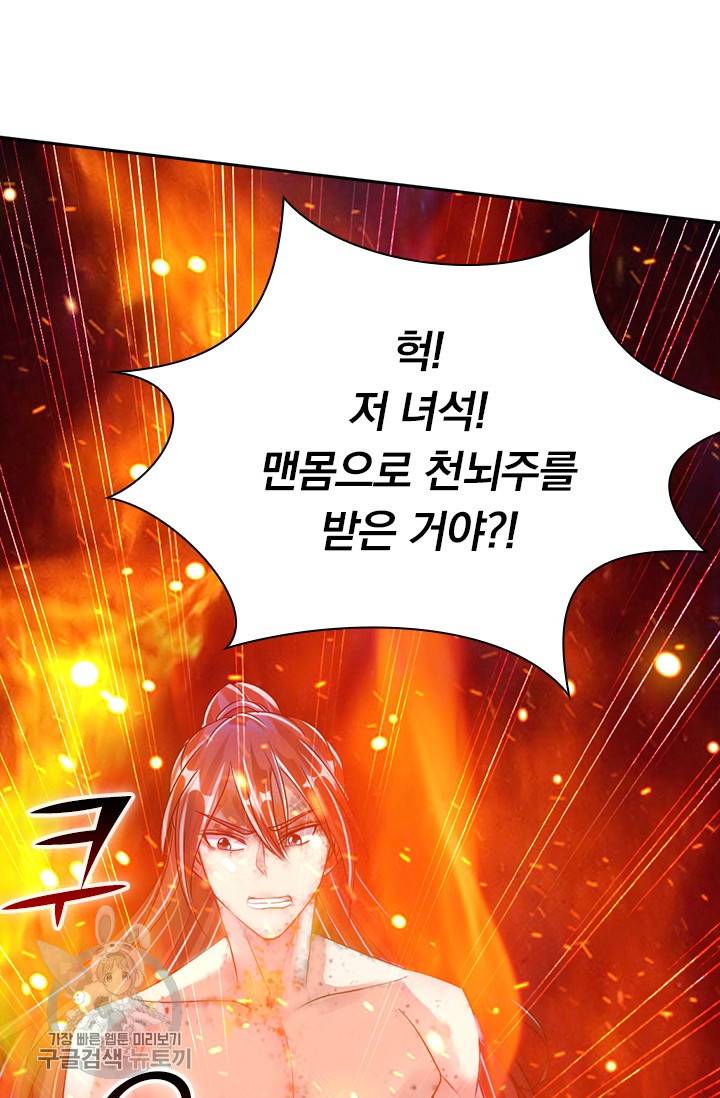 선무제존 52화 39