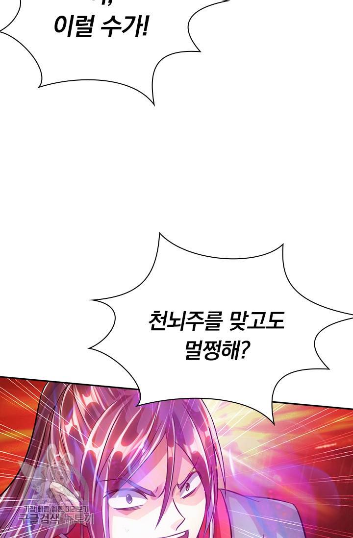 선무제존 52화 41