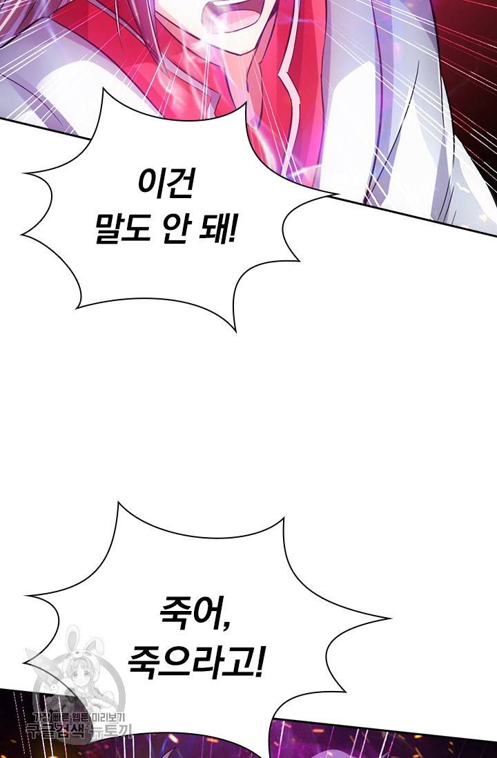 선무제존 52화 42