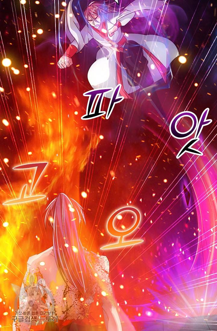 선무제존 52화 43