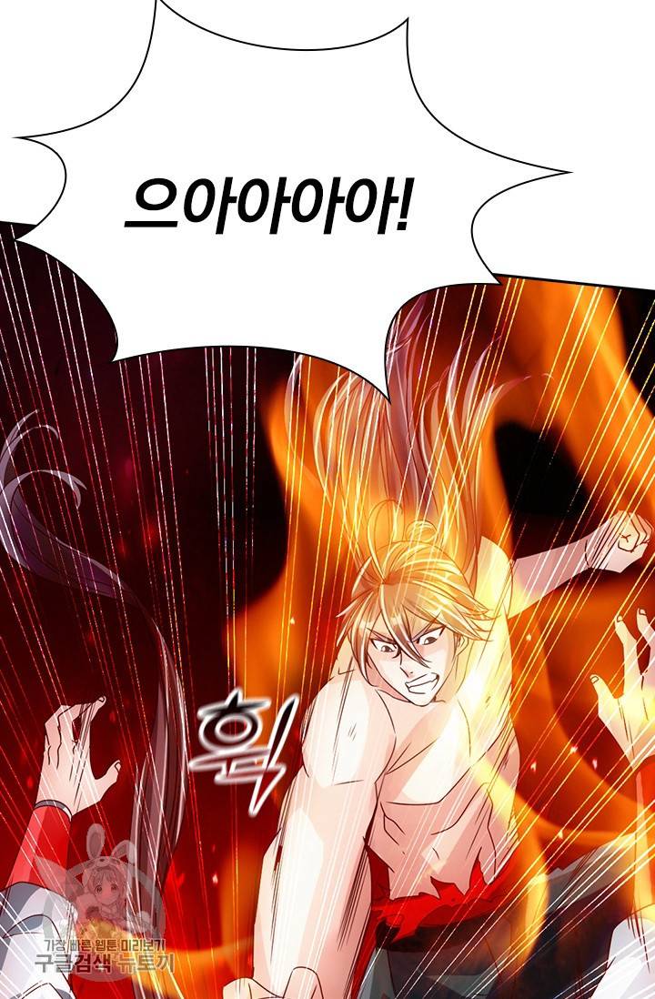 선무제존 52화 47