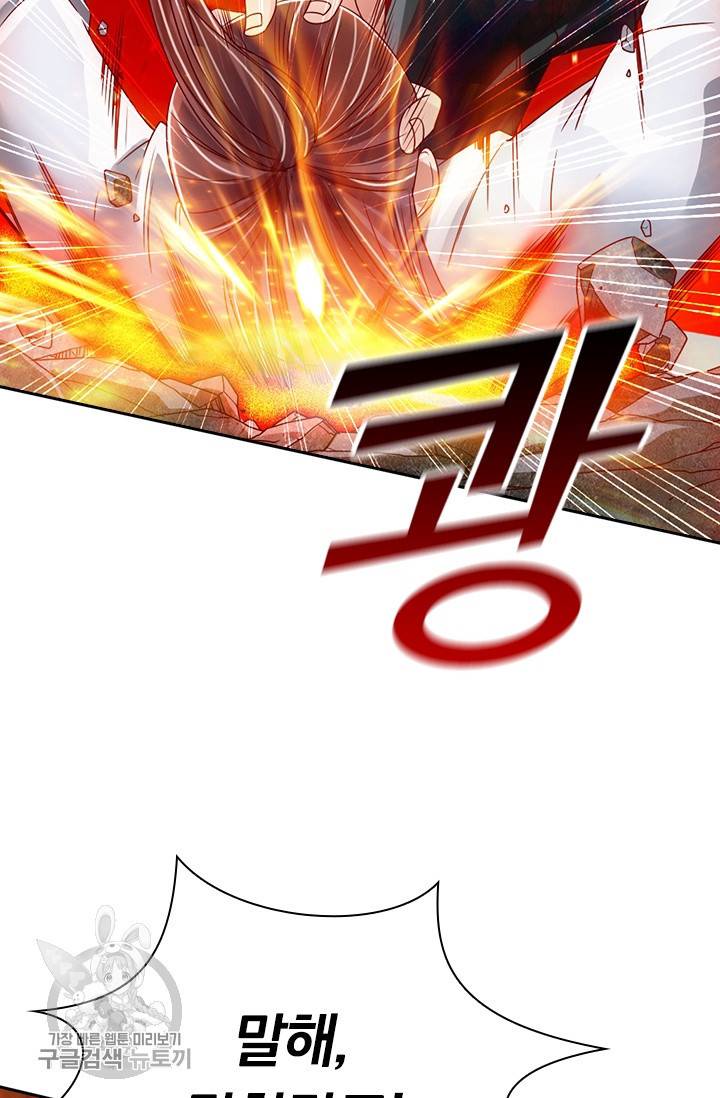 선무제존 52화 48